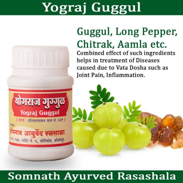 Yograj Guggul | Reduces joint pain and swelling