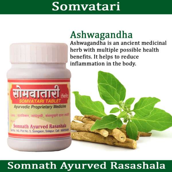 Somvatari Tablets | Reduces joint pain and lower back lumber pain